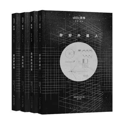 现货天书系列套装全4册单册可选