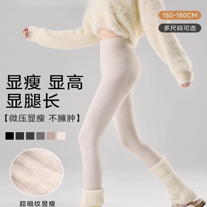 白色打底裤女春秋冬季加绒加厚抗起球丝袜不顶脚微压显瘦连裤袜