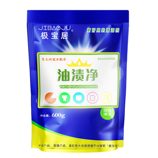 油渍净粉沫袋装强力去污粉去油污厨房瓷砖污渍清洁粉剂家用油烟机