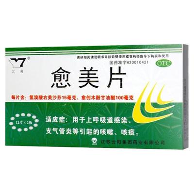 【云药】愈美片15mg100mg*24片/盒