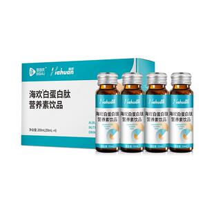 佰倍优白蛋白肽中老年术后营养补充口服液化疗吸收小分子肽血蛋白