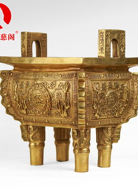铜鼎摆件香炉纯铜家用司母戊鼎特大方鼎办公室装饰品公司开业礼品