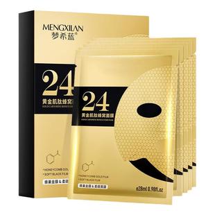 官方正品5片黄面膜水润补水保湿女收缩毛孔天猫u先优先试用入口