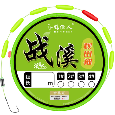 鹤渔人溪流钓七星漂线组