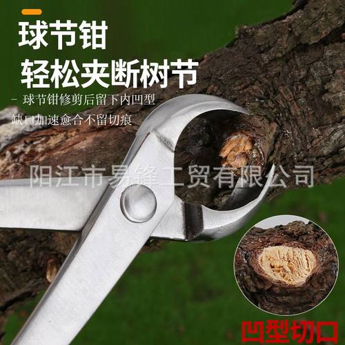 球节剪盆景修剪造型专用工具大全叶芽球形型剪刀不锈钢修枝钳套装