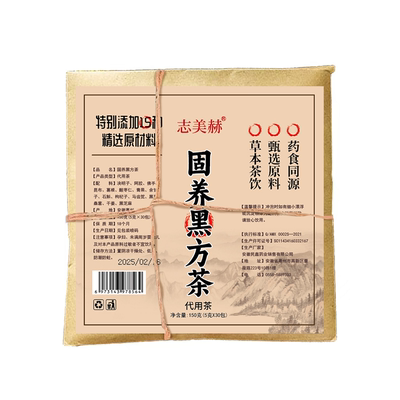 固养黑方草本茶组合|167人收藏