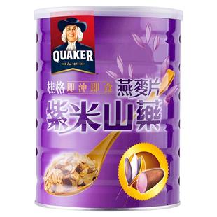 桂格中国台湾即食冲饮燕麦片紫米山药700g谷物营养懒人速食早餐