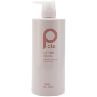 Pote柏缇丝滑柔亮护发素小苍兰补水保湿滋润修复改善毛躁持久留香