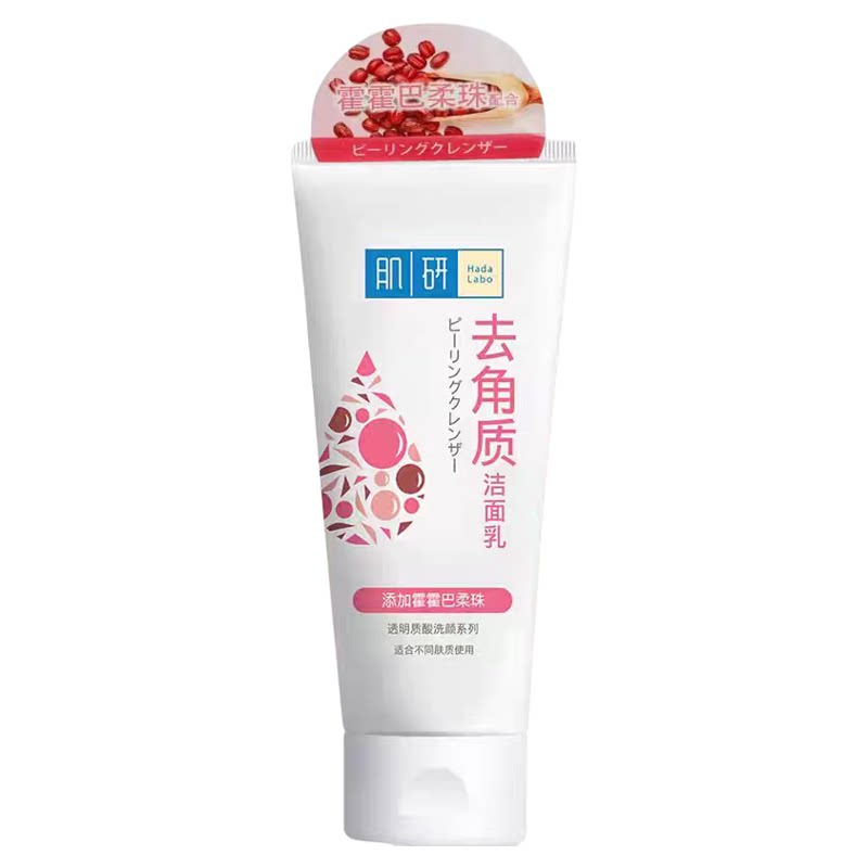 肌研双重保湿透亮洁面乳100g曼秀雷敦氨基酸洗面奶清爽保湿控油