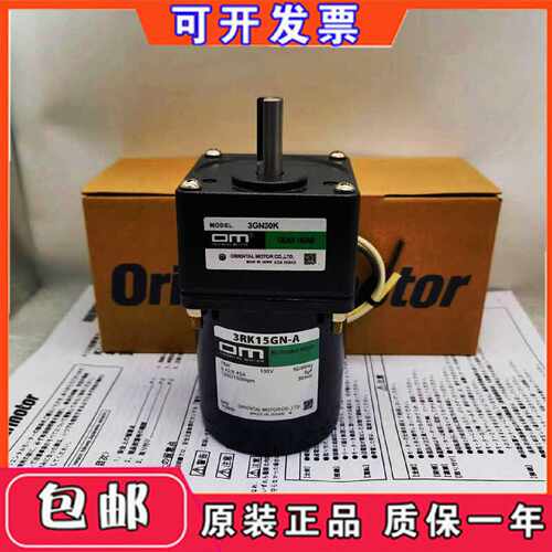 议价东方马达3RK15GN-C 3RK15GN-A 3GN30K 3RK15GN-CW2ML 3IK15GN