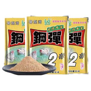 网红化氏钢弹2号浓香型野钓竞技鲫鲤鲂鱼饵料添秋冬四季适用鱼饵