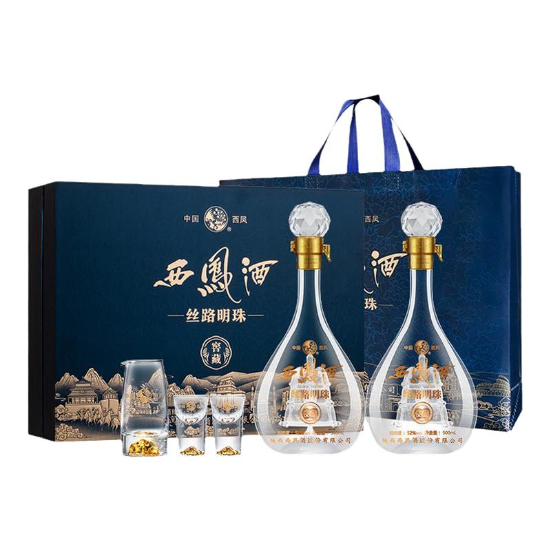 西凤酒丝路明珠52度礼盒白酒