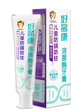 好易康儿童牙膏60g/支草莓葡萄味