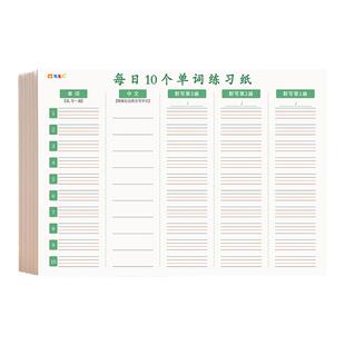 艾斯浩宾单词记忆本小学初中生用学习英语速记卡默写本记背单词神器复习英文听写练习纸每日10词汇记录计划本