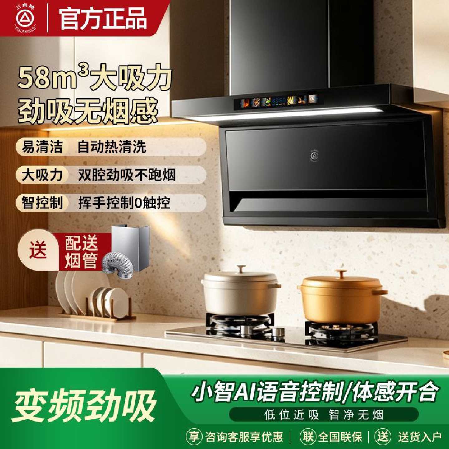 三角牌油烟机厨房家用大吸力顶侧双吸油烟机油烟分离油烟机7字机