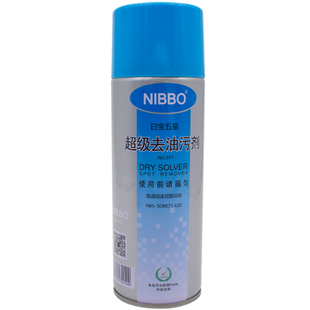 一拍净去油剂超级去油污剂纺织服装衣物干洗剂地毯沙发喷雾清洁剂