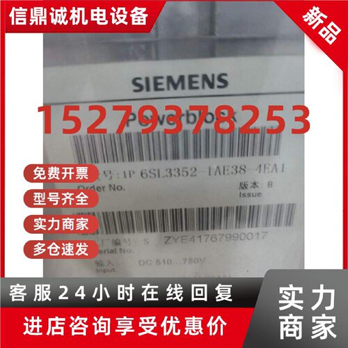 议价西门子原装正品510-750VDC 840A备用电源块6SL3352-1AE38-4EA
