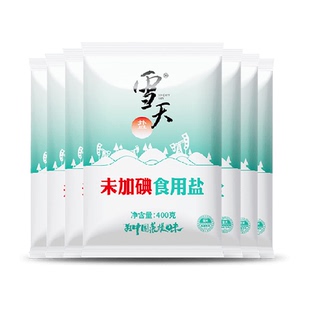 C雪天无碘精制盐未加碘食用盐400g*7袋甲状腺专用家用餐饮盐