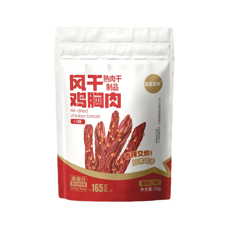 鲨鱼菲特风干鸡胸肉50g袋装健身高蛋白鸡肉香辣耐嚼解馋休闲零食