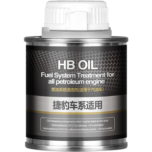 德国进口 捷豹燃油宝汽油添加剂XFL F-PACE XEL XJL专用清除积碳