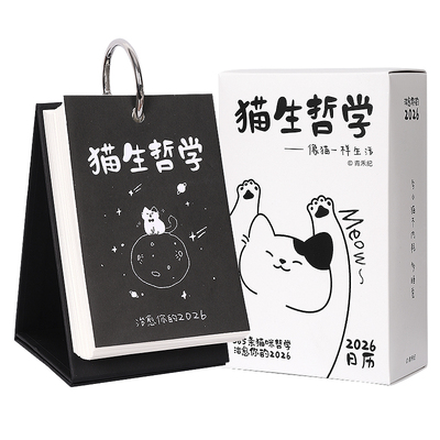 猫咪解压可爱插画日历可填色涂鸦