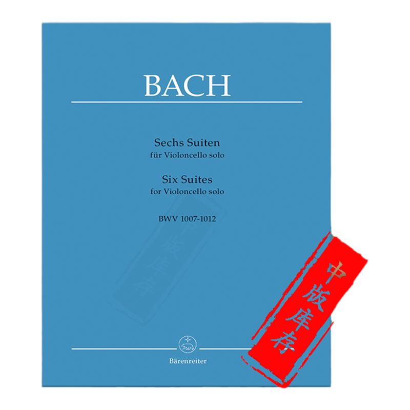 【促销】巴赫六首无伴奏大提琴组曲 BWV1007-1012 考级用书 骑熊士原版乐谱 Bach Johann Sebas