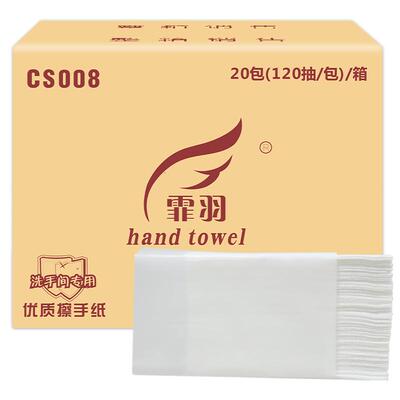 霏羽3折加厚擦手纸120抽×20包