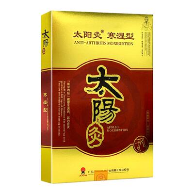 太阳神风湿灸新包装寒湿贴