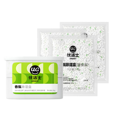 优洁士除湿盒100%吸湿率