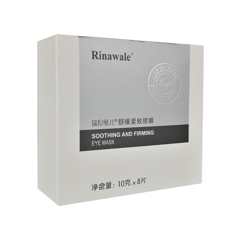 瑞倪维儿舒缓紧致眼膜10g*8片