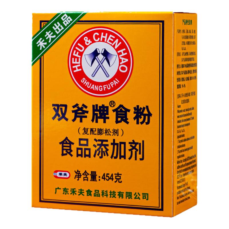 双斧牌食粉454g食用小苏打粉