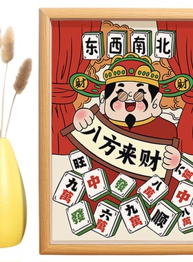 相框摆台桌面发财摆件装饰画