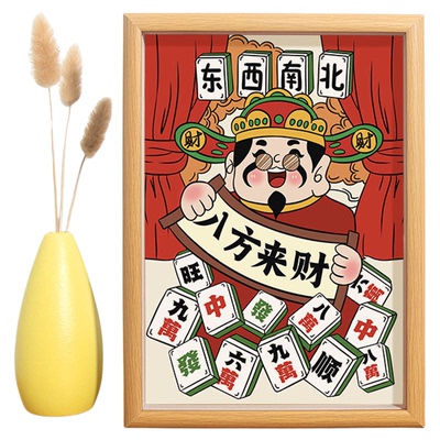 相框摆台桌面发财摆件装饰画