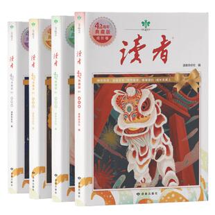 2026正版读者点醒卷高票经典美文全知视角读者一句话点醒孩子学习成长生活哲理卷励志蝶变篇小学生青少年青春励志书初高中校园文摘