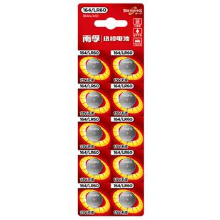 南孚手表电池SR621SW/lr621/ag1纽扣小电子364适用于丹尼尔惠灵顿卡西欧dw阿玛尼天梭CK浪琴飞亚达石英女1.5V
