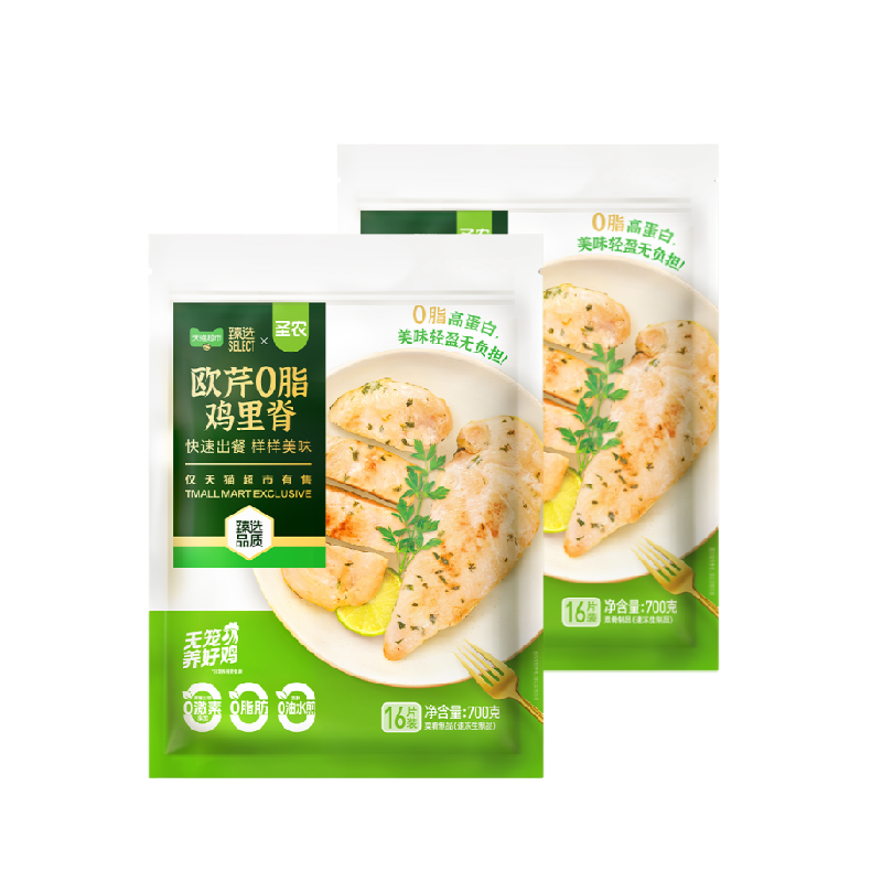 猫超臻选水煎鸡排欧芹低脂高蛋白圣农鸡里脊鸡小胸鸡胸排生鲜食材