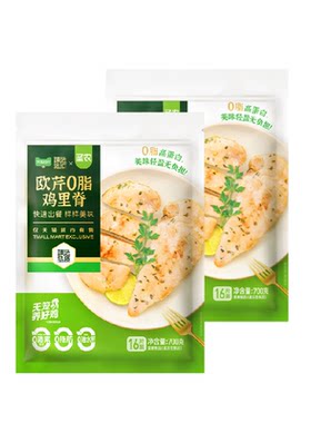 臻选水煎鸡排欧芹低脂高蛋白鸡排