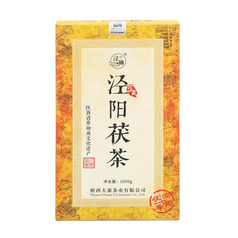 泾阳茯砖茶陕西特产古法手筑1kg
