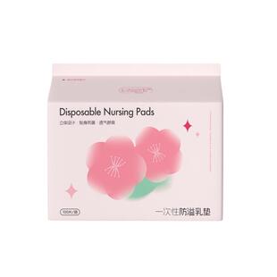 爱丽舒防溢乳垫哺乳期超薄透气孕妇产后一次性隔奶垫乳贴防漏橡筋