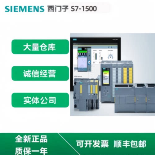 议价西门子S7-1500CPU模块1511/1513/1515/15156/1517/1518-1/2/3