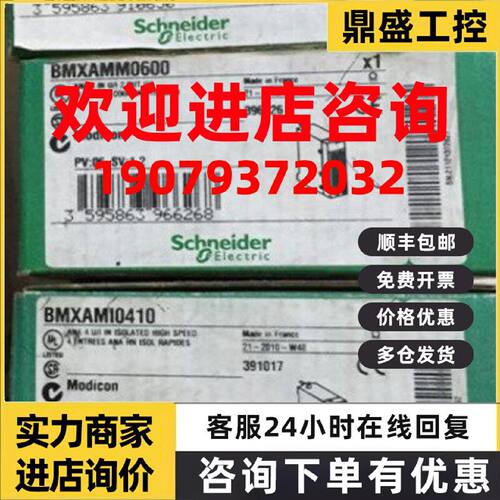 议价BMXAMM0600施耐德模拟量输入输出CPU模块 全新现货