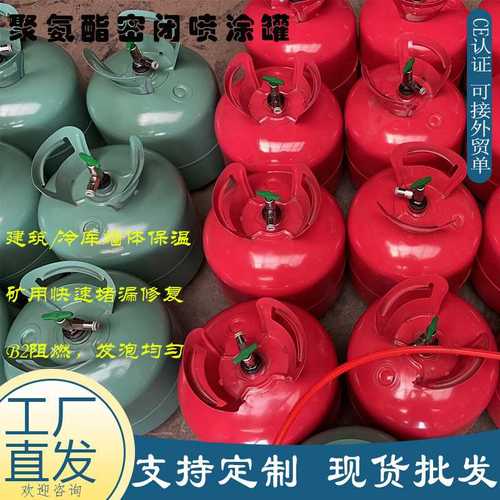 工厂直发矿用快速密闭材料 小型发泡器 外墙冷库保温聚氨酯喷涂罐