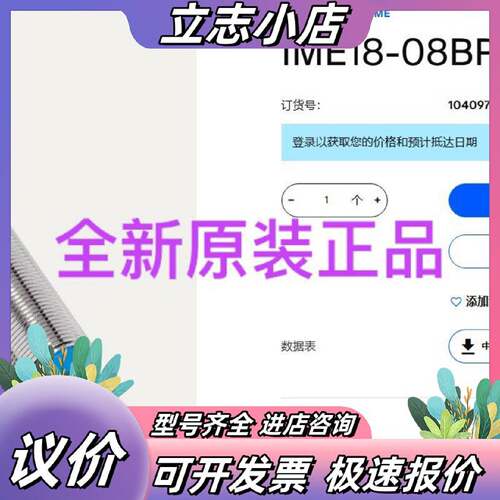 1040972  IME1808BPOZW2S