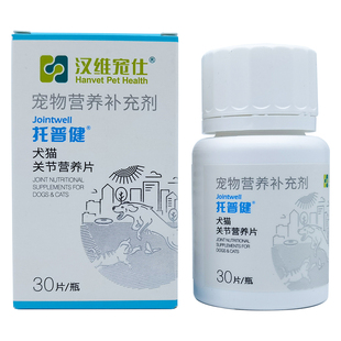 汉维宠仕托普健宠物狗狗犬猫关节炎骨折折耳硫酸软骨素关节营养片