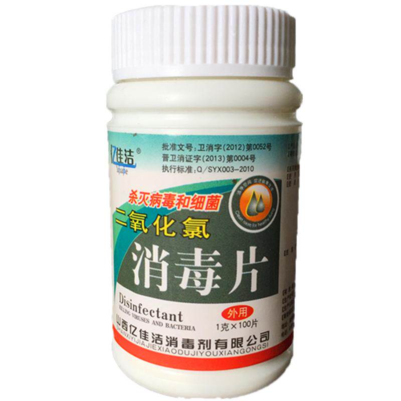 5瓶二氧化氯泡腾片消毒片饮用水