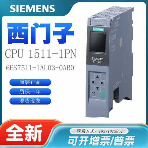 议价西门子S7-1500PLC/CPU 6ES7511-1AK02-0AB0/6ES7513-1AL02-0A