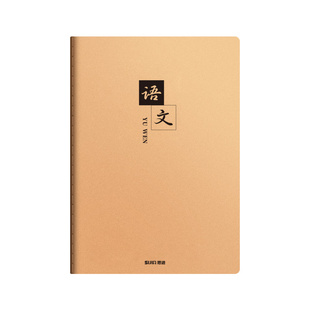 科目本全套学科本初高中生专用笔记本16k牛皮作业本七年级初一生物语文数学英语政治历史地理语数英物理化学