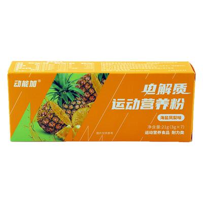 动能加电解质运动营养粉动能加