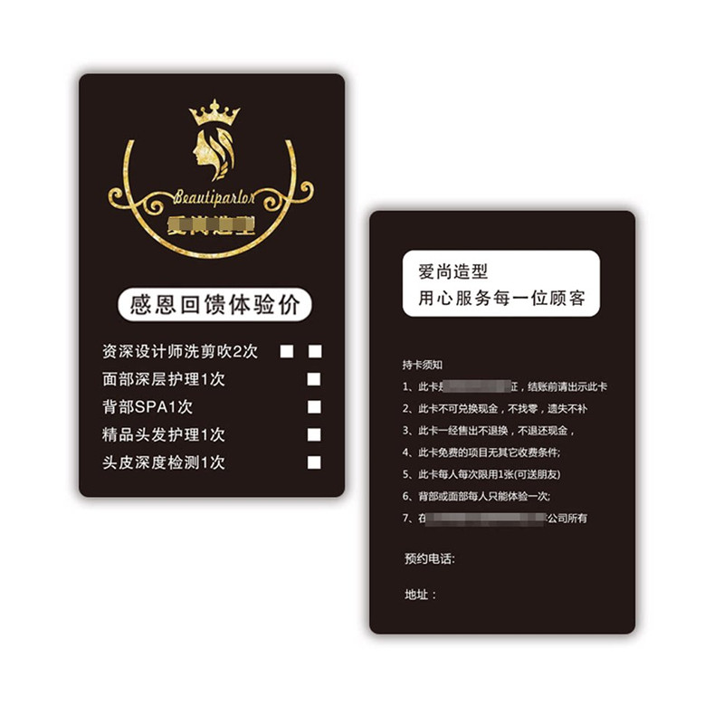 理发店会员卡美发发店剪发卡片制作定制优惠卡打孔剪发次数体验卡