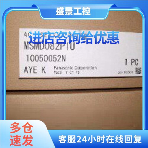 议价MSMD082P1U松下750w伺服全新原装电机质保一年，特价包邮